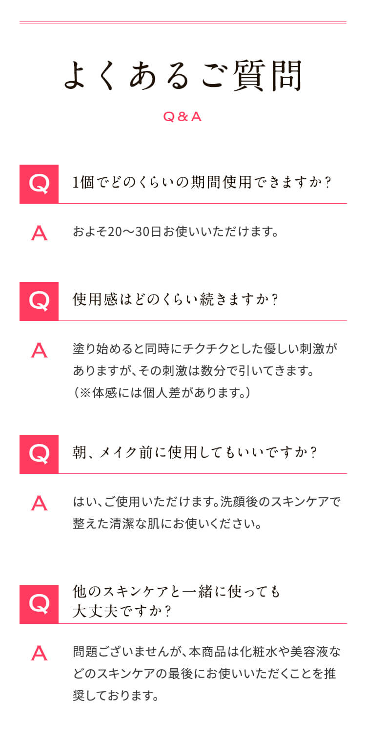 FAQ