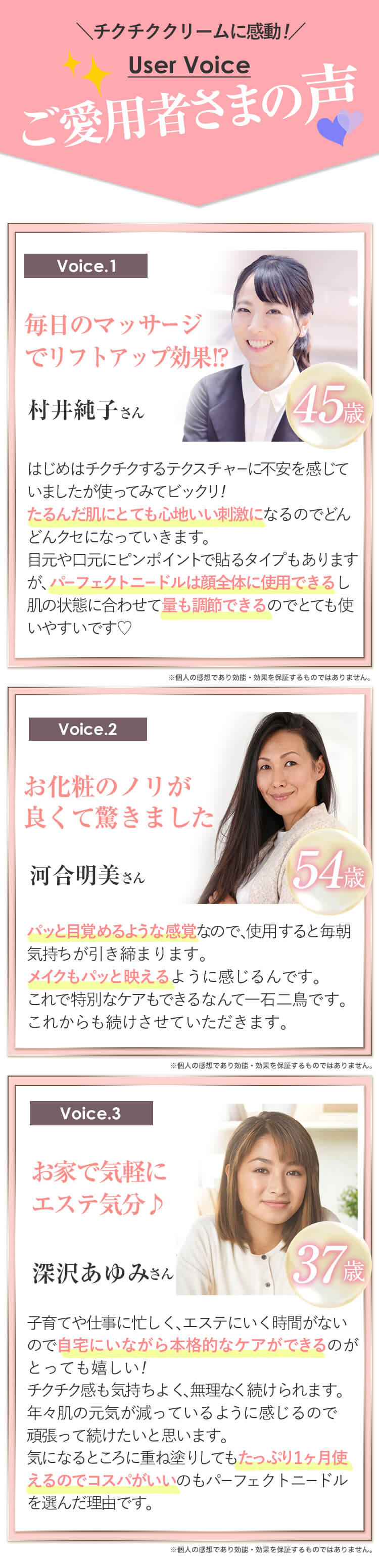 お客様の声