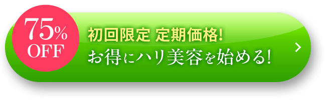 定期便に申し込む