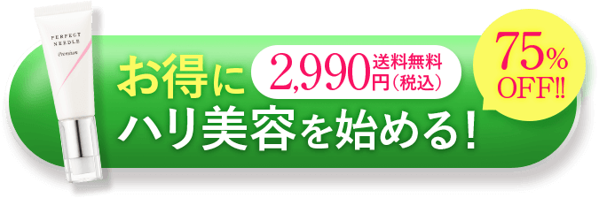 定期便に申し込む