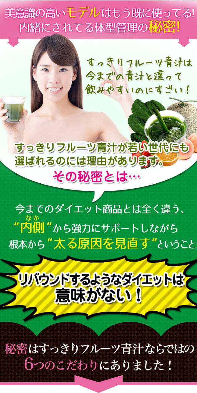 「はみ肉、ぷよぷよ、ムチムチ」「周りからの目が恥ずかしい…」「細い子がうらやましい…」「痩せてもまたリバウンド…」「ぽっちゃり女子が人気なんて都市伝説!」
