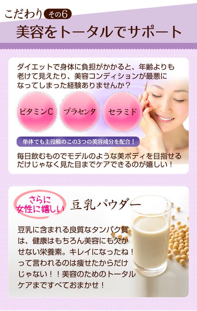 こだわりその5 毎日飲むものだからこそ、必要なものをしっかり補う!