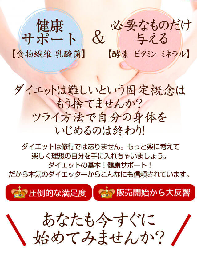 ただの青汁とはこんなにも違います!正真正銘、ダイエッターの悩みにピンポイントで答えてくれる厳選成分。非常に強力なので飲みすぎ注意!!