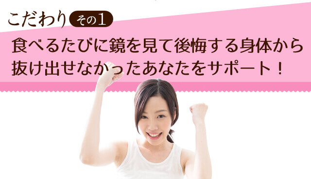 こだわりその1