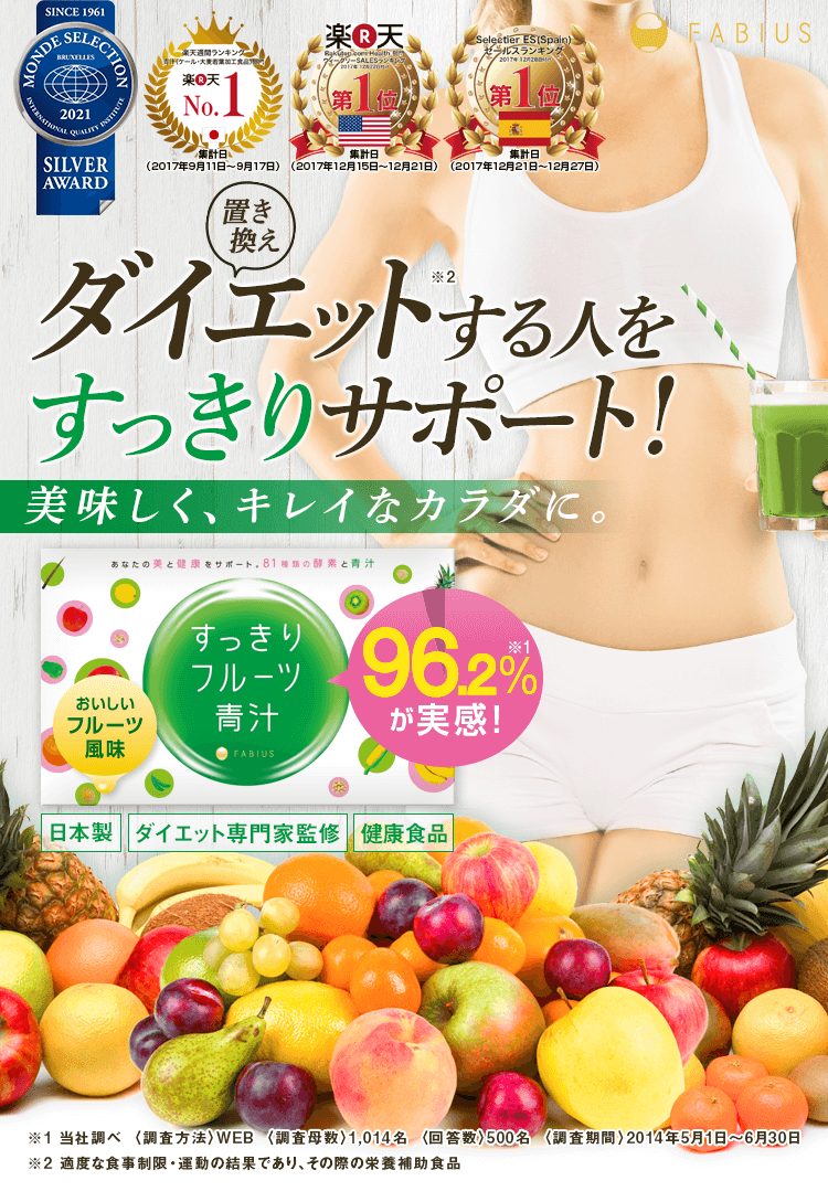 HOT人気セールすっきりフルーツ青汁 5セット販売 青汁/ケール加工食品