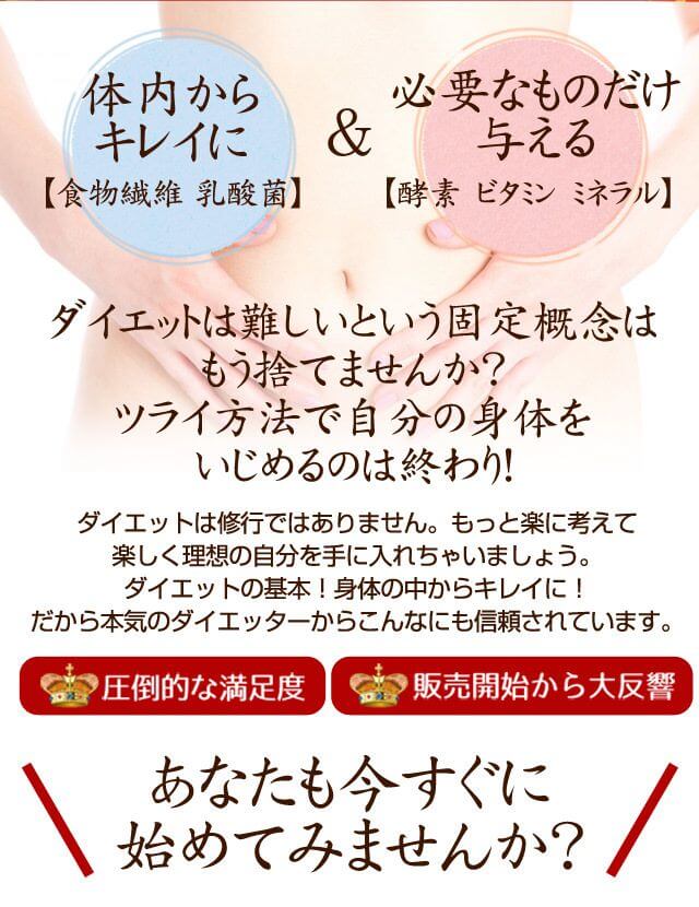 ダイエットは難しいという固定概念はもう捨てませんか?ツライ方法で自分の身体をいじめるのは終わり!