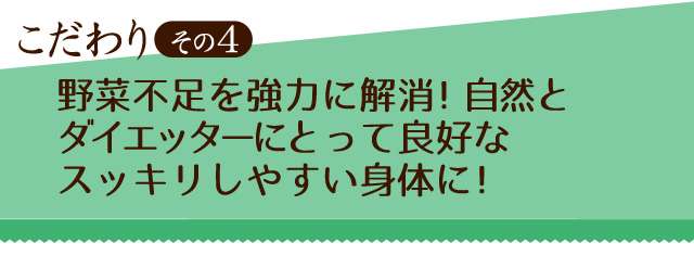 こだわりその4