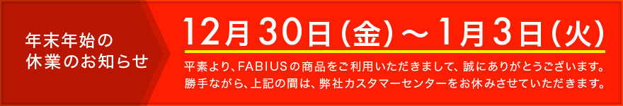 お休みのお知らせ