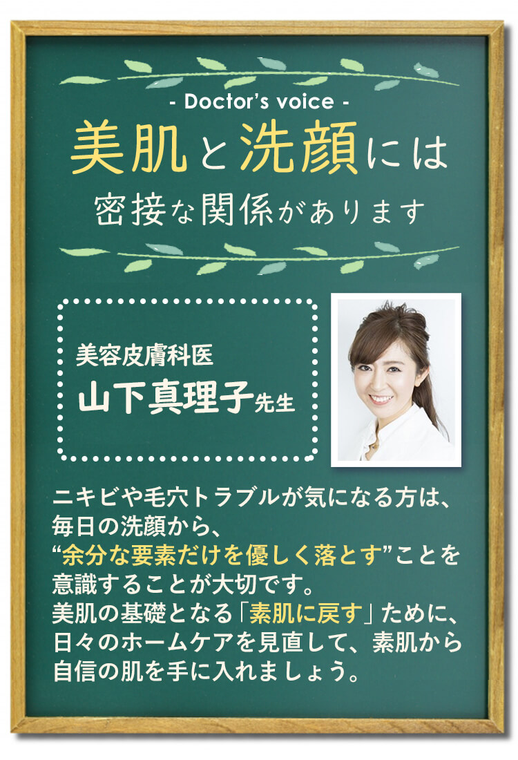 美肌と洗顔には密接な関係があります