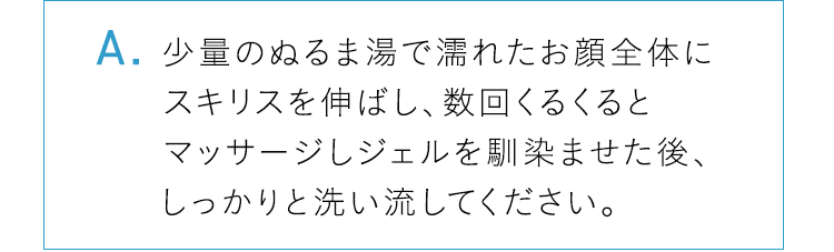 少量のぬるま湯で濡れた顔全...