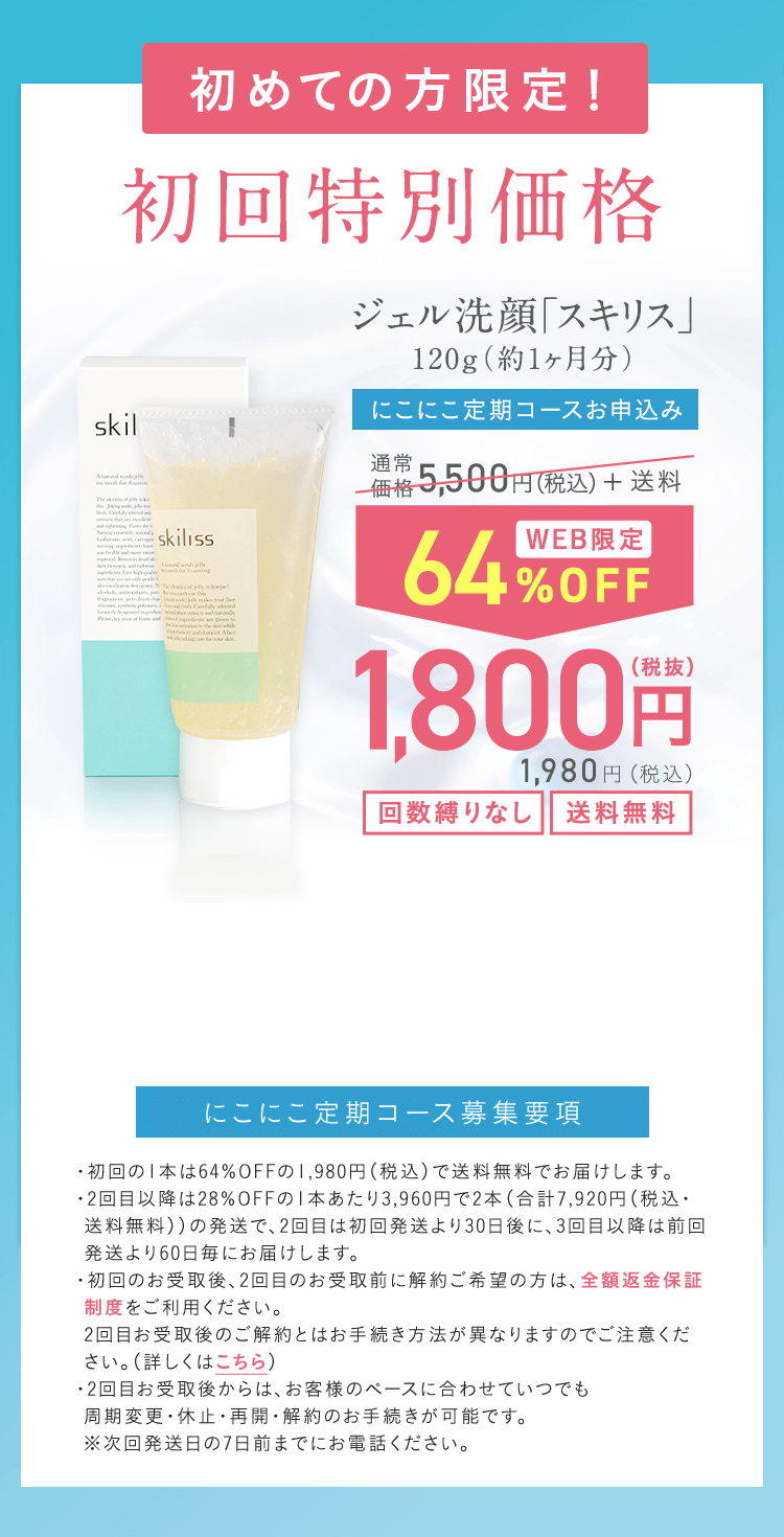 超安い skilissナチュラルジェル 120g ２本セット fawe.org