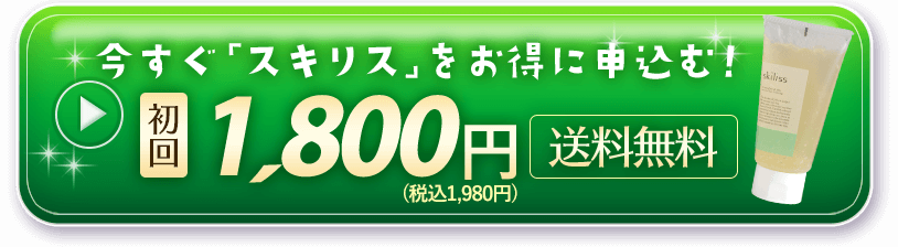 今すぐ注文する！