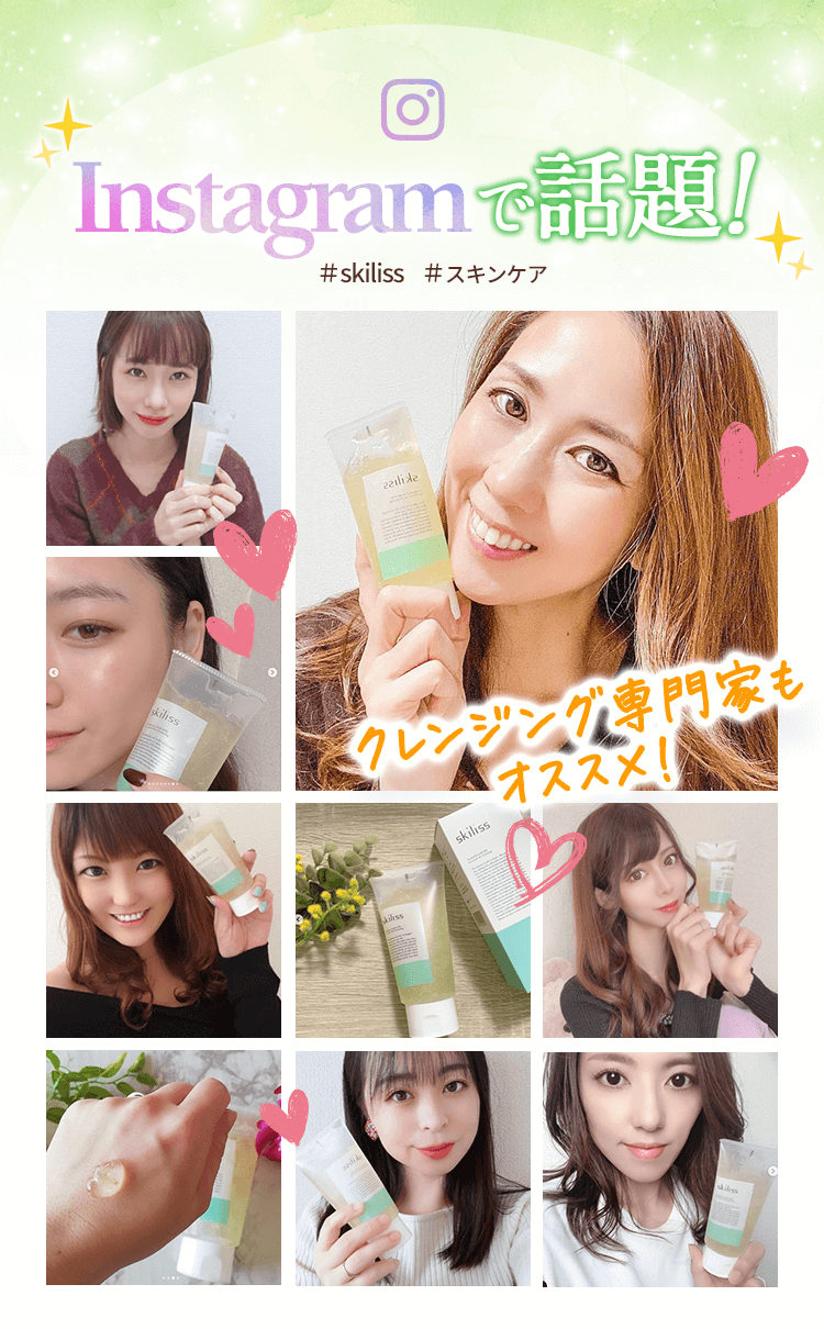 instagramで話題!